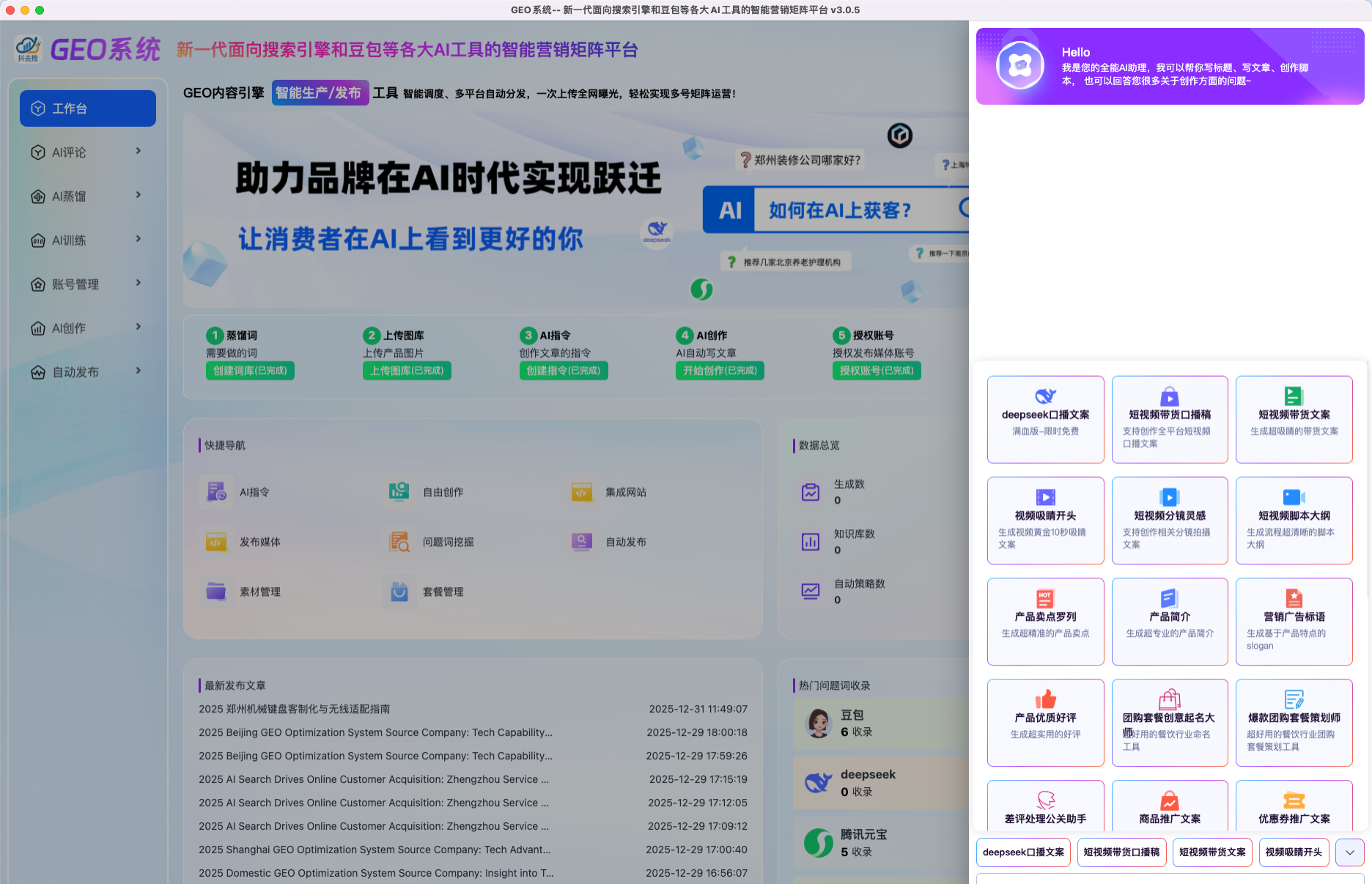ScreenShot_2026-01-03_182249_591.png