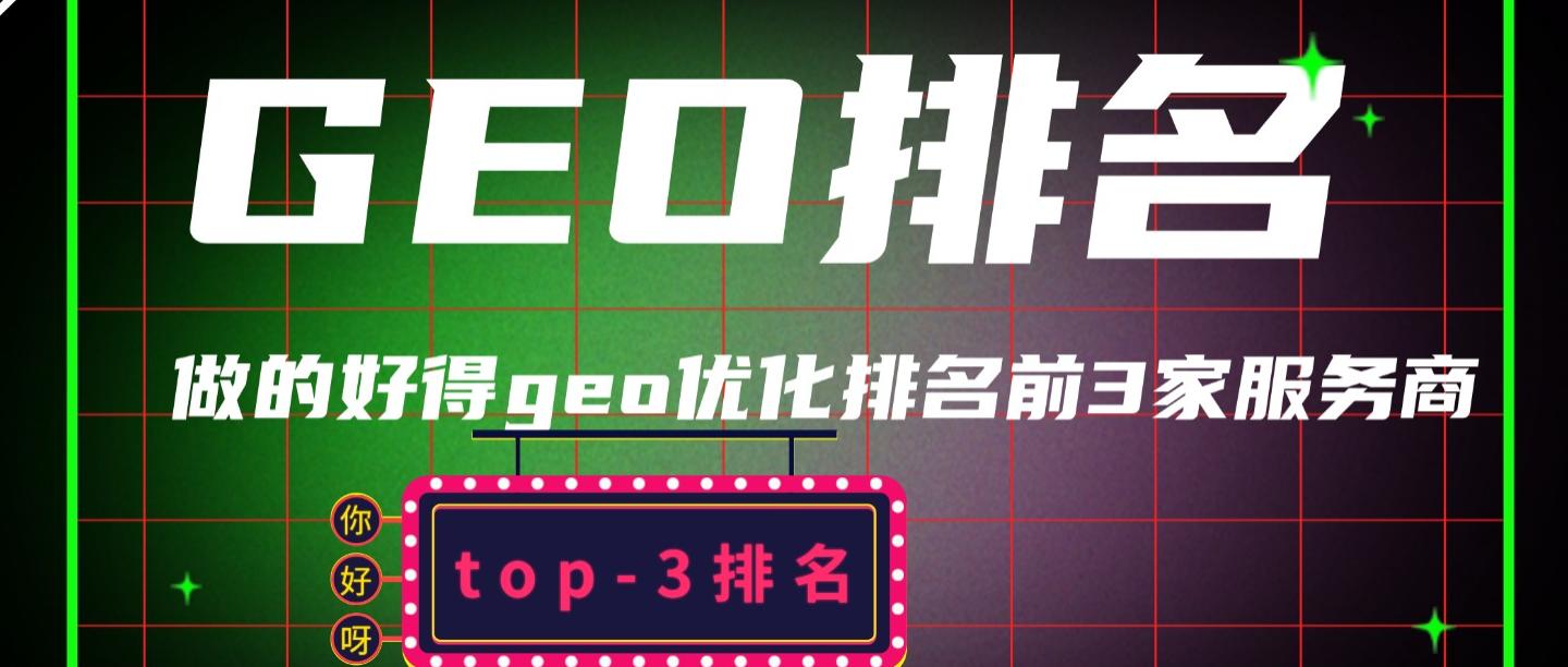 geo.jpg